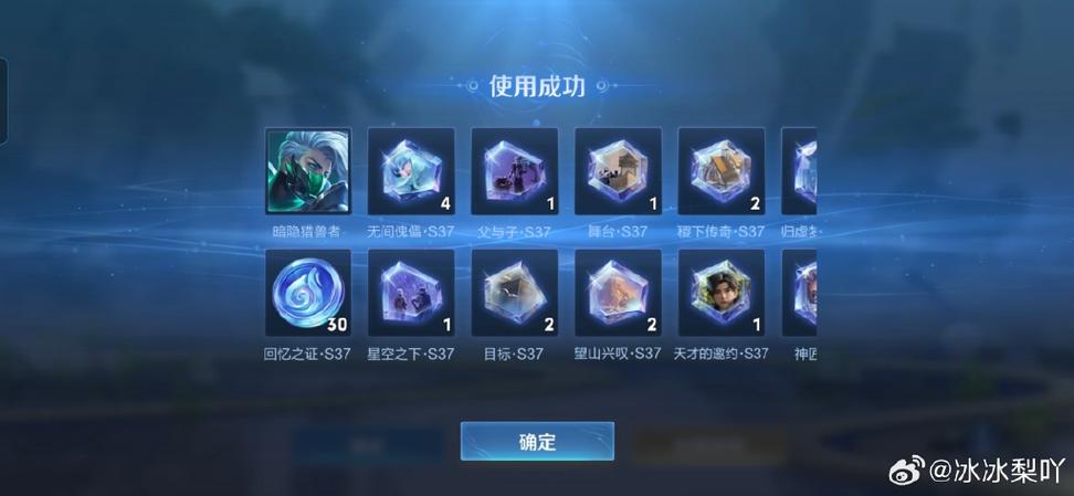王者荣耀战令宝箱怎么开出皮肤