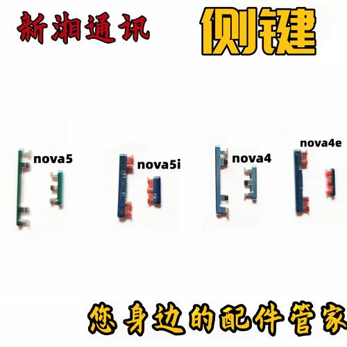 华为电源键是哪个键