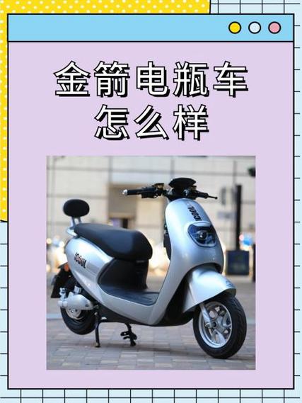 金箭如何打开电动车4档功能