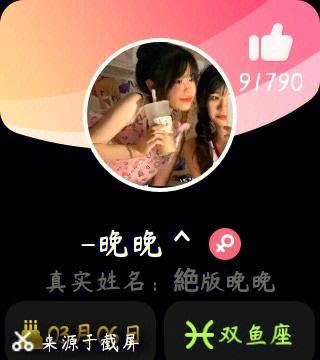 小米电话手表小天才加好友