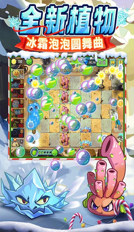 植物大战僵尸2破解版无限叠种