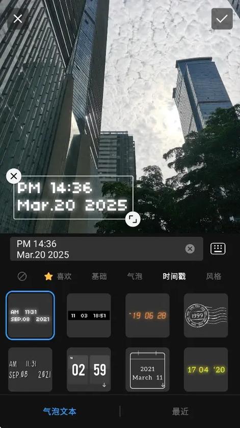 今日水印相机可以改时间和日期吗缩略图
