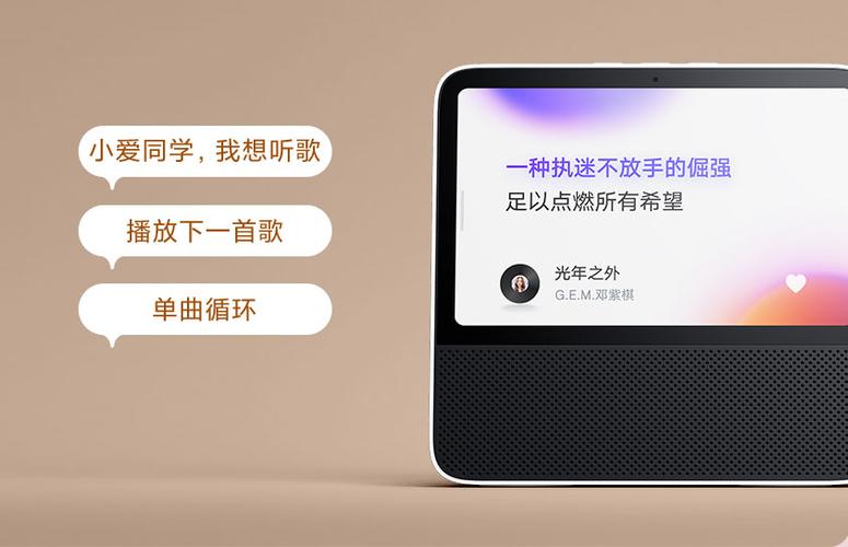 小爱同学有男生语音吗