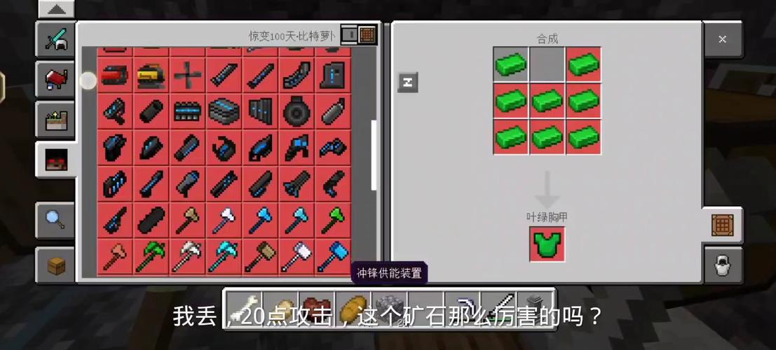 我的世界如何把创造模式改成生存缩略图