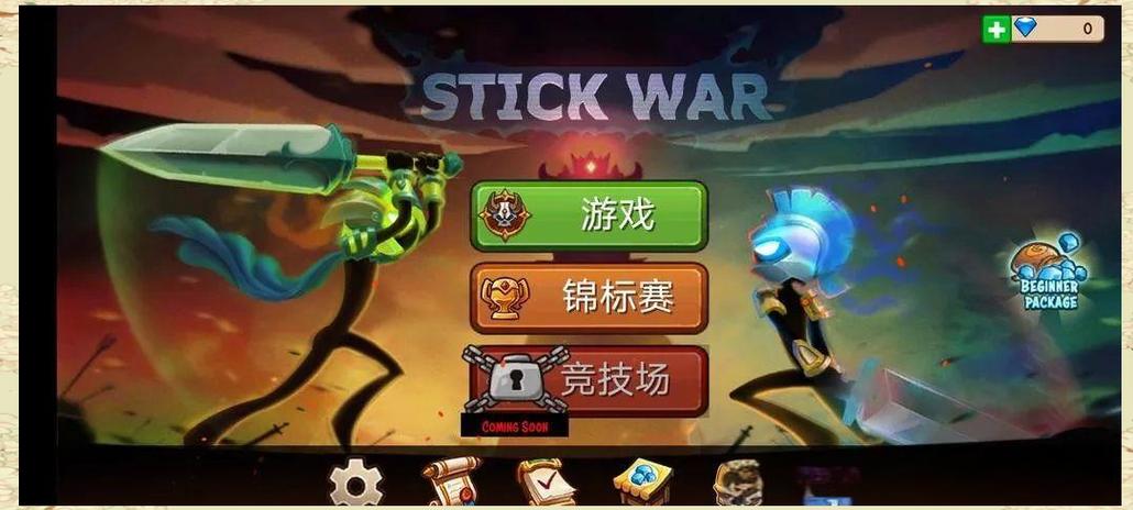 火柴人帝国战争游戏