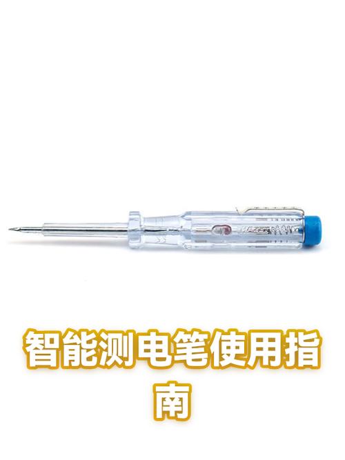 普通电笔多少钱一支