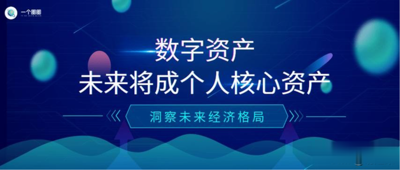 数字资产在中国合法吗