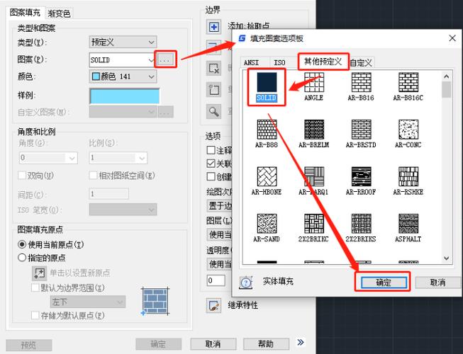 CAD填充的正确方法