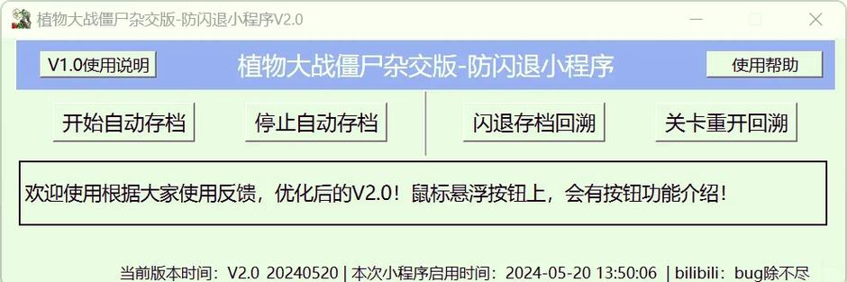 防前闪退