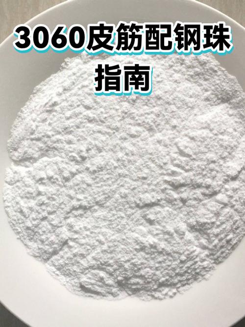 3060拖2050皮筋打几珠