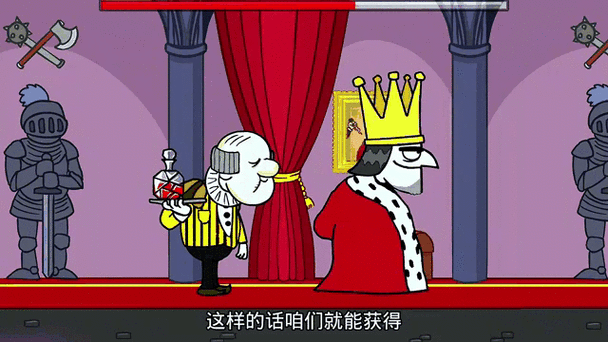 我想当国王下载