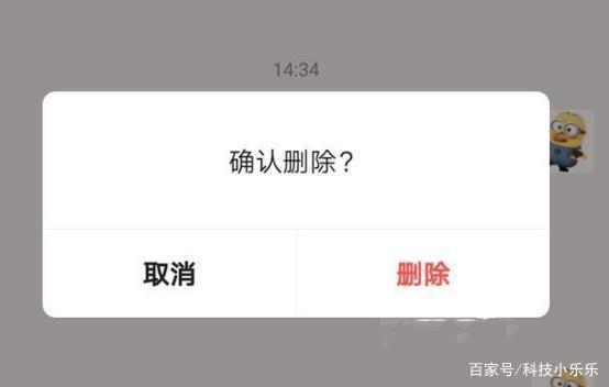 微信把聊天对话框删了