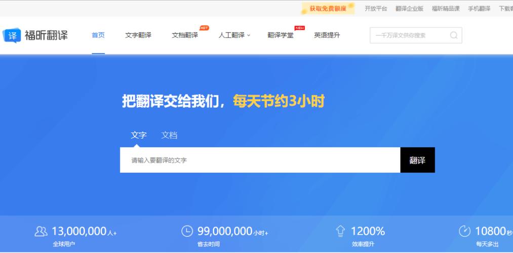 翻译网站