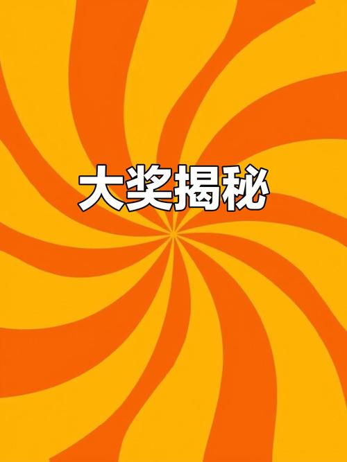 豪车大奖app