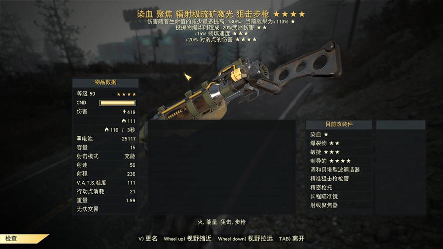 ps4辐射76修改