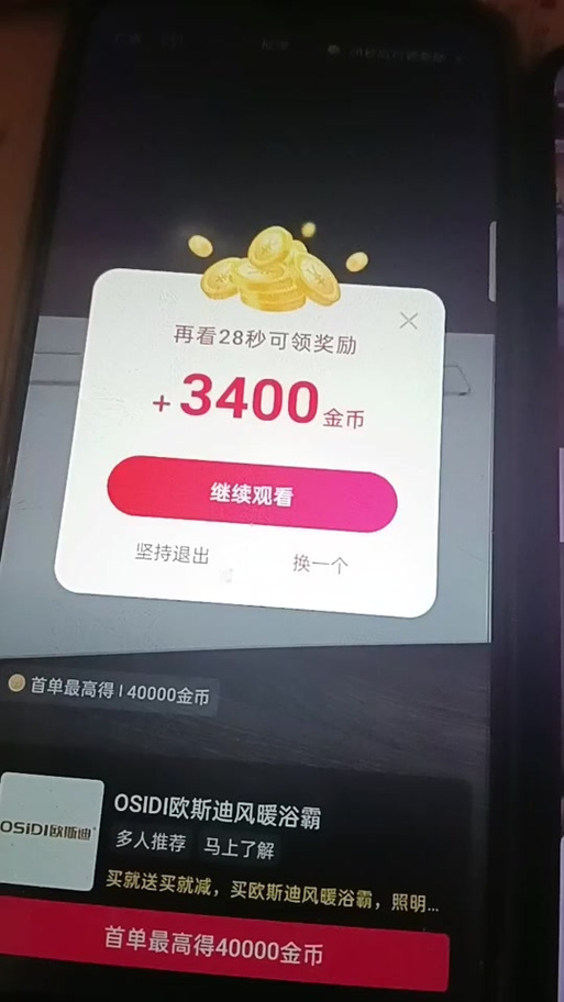 红包抖音极速版