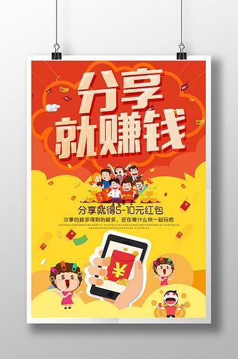 分享乐靠什么赚钱