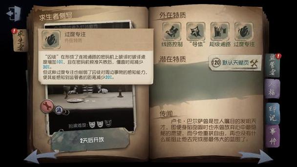 第五人格辅助器图标