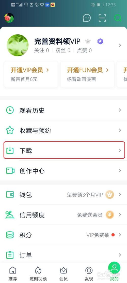 如何下载动画片到手机