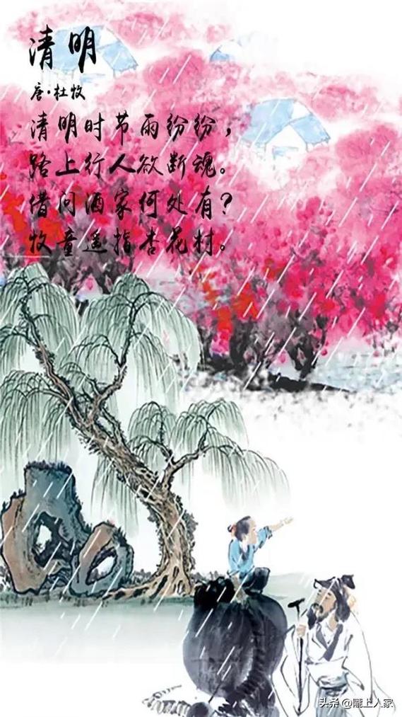 春雨古诗视频