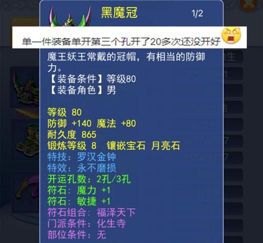 梦幻西游抓鬼装备要求