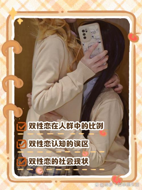 bi是双性恋的意思吗