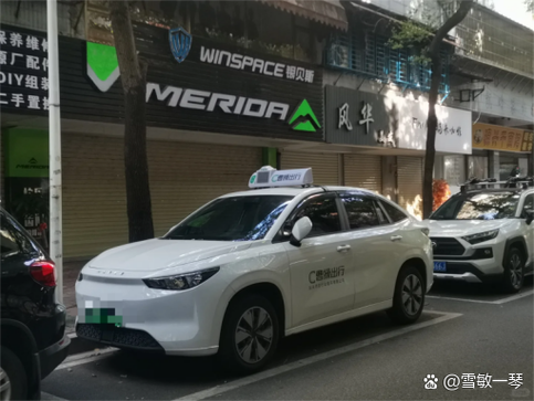 好空出行官网