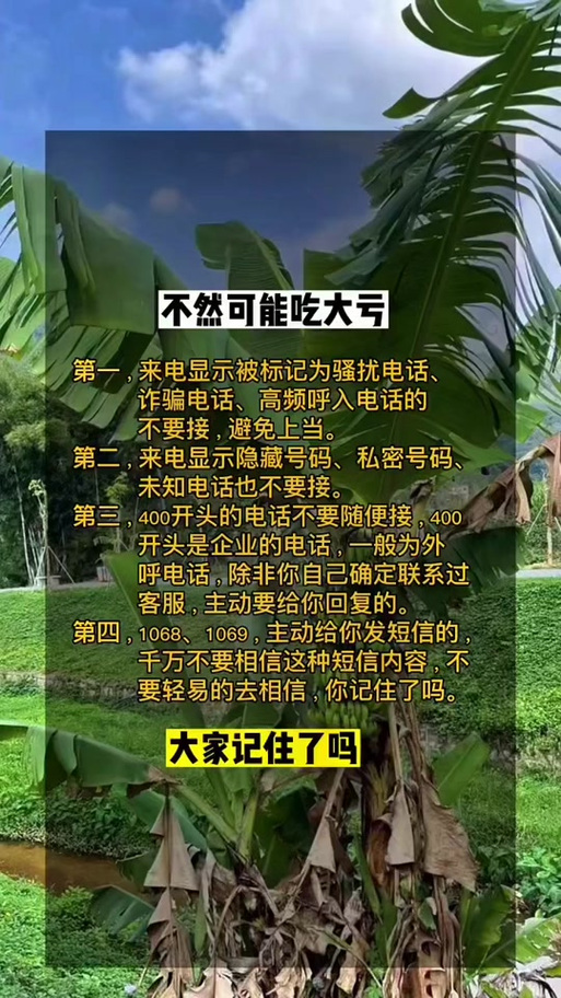 红米来电私密电话解除