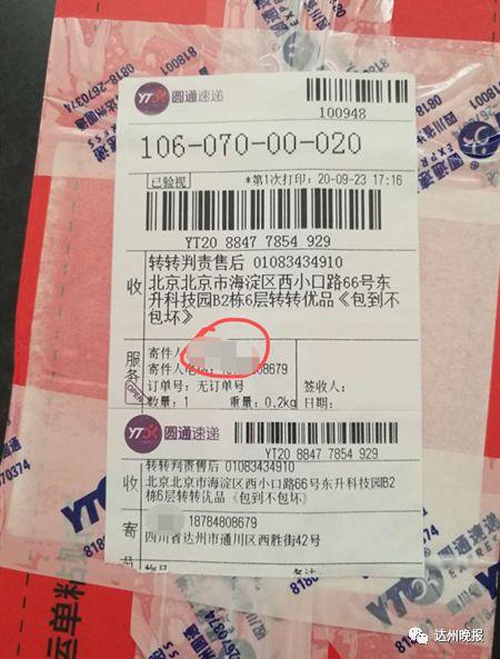 圆通快递提供纸箱吗