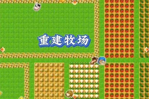 牧场物语 矿石镇缩略图