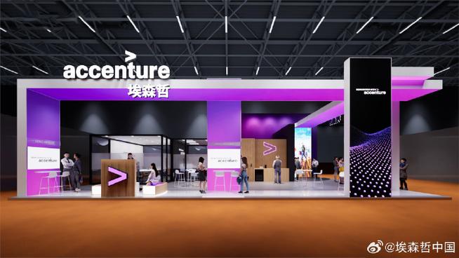 埃森哲在中国哪些城市