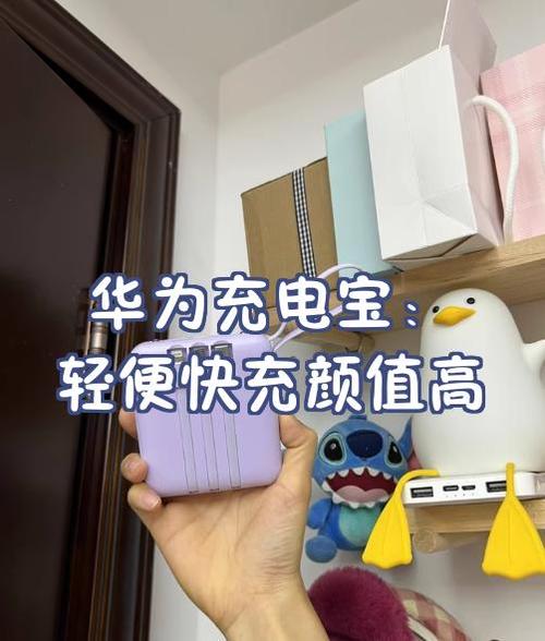 华为充电宝闪绿灯是怎么回事