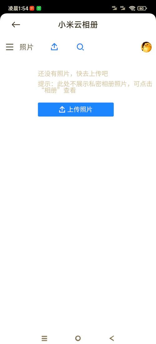 小米相册3.5.4.3下载