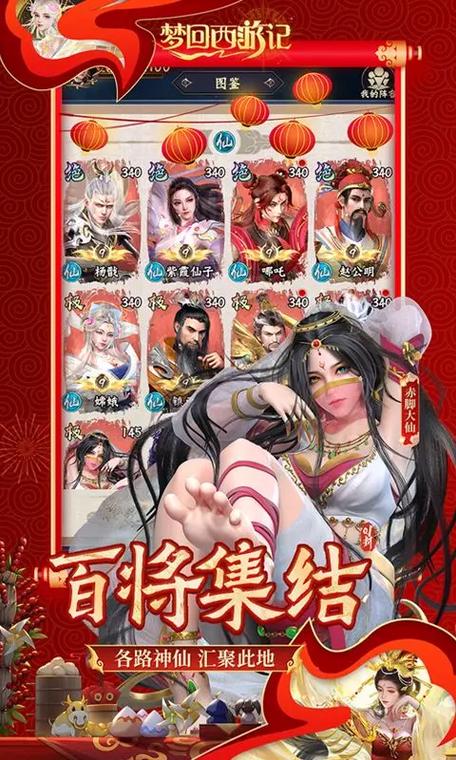 梦回西游记如何玩