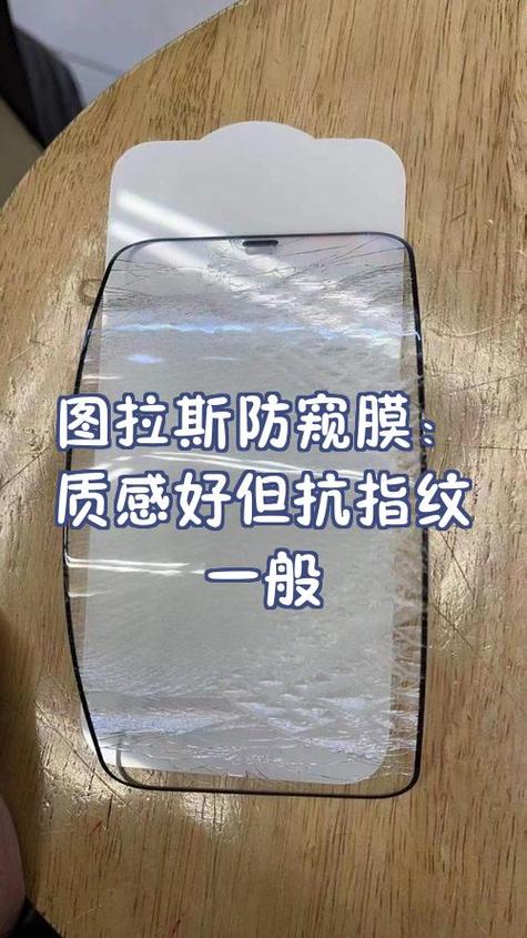 防窥膜影响屏幕指纹么