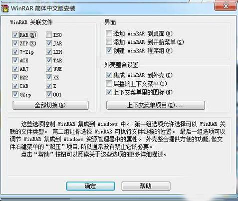 winrar历史版本
