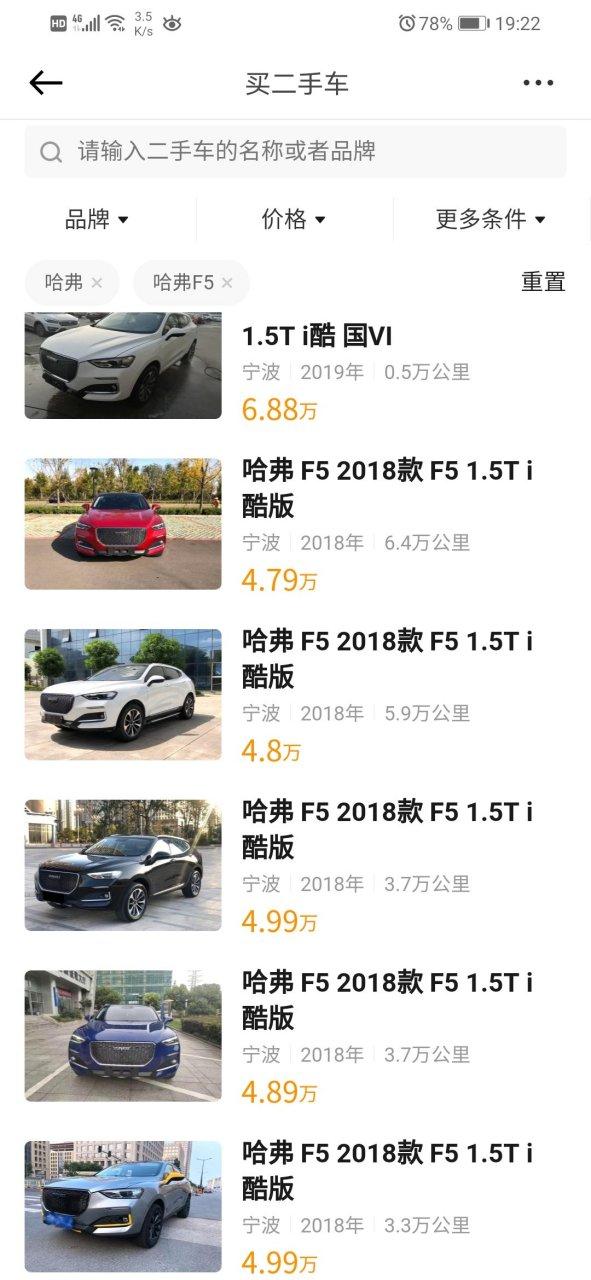懂车帝二手车价格超低