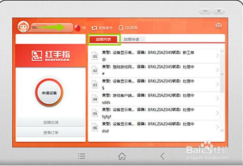红手指云手机怎么添加游戏