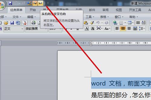 电脑打字变成从右到左