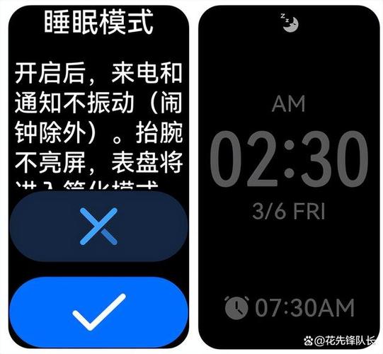 开睡眠模式闹钟的原理