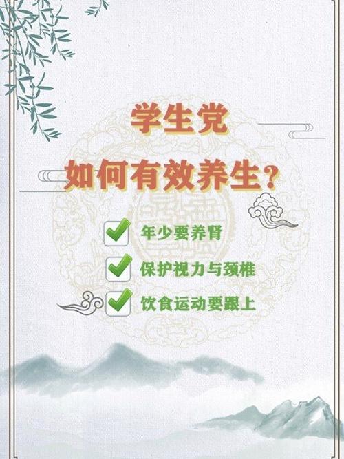 养生小知识每日一条