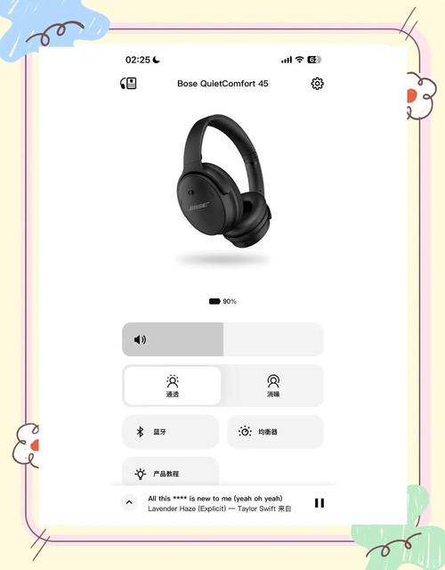 boseqc45耳机怎么关机