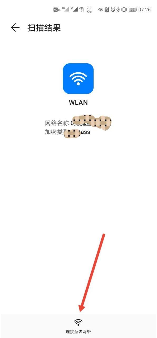 华为手机无法连接wifi