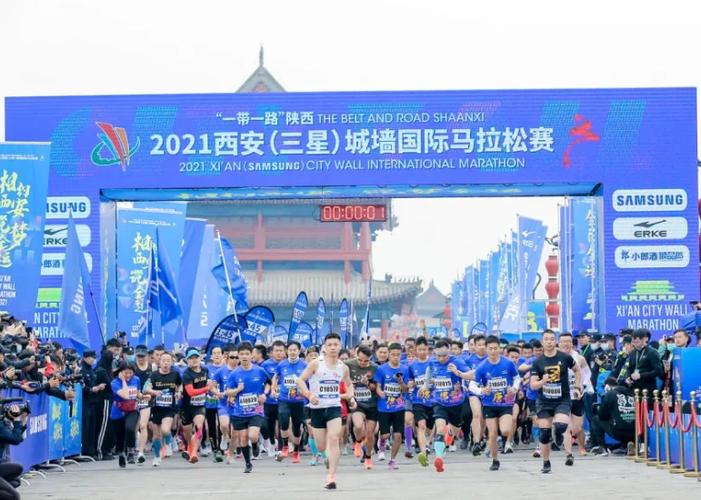 西安国际马拉松官网