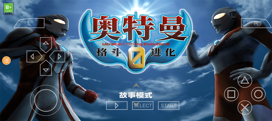 奥特曼进化格斗0修改器缩略图
