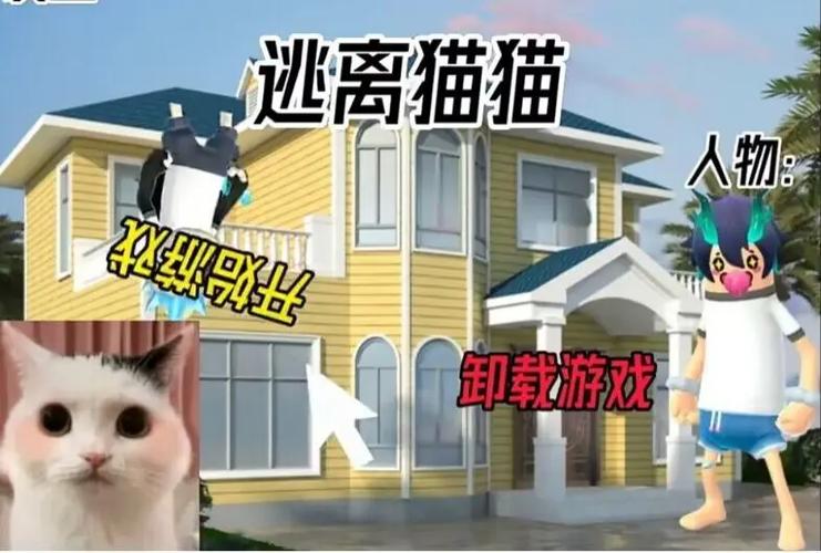 猫猫惊魂免费下载