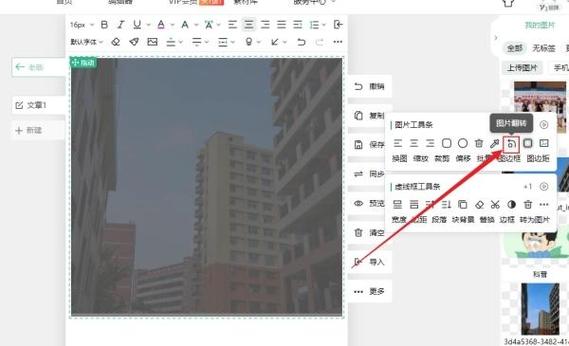 微信左右滑动切换页面怎么设置