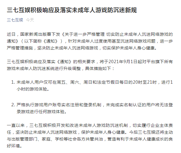 37手游账号找回规则