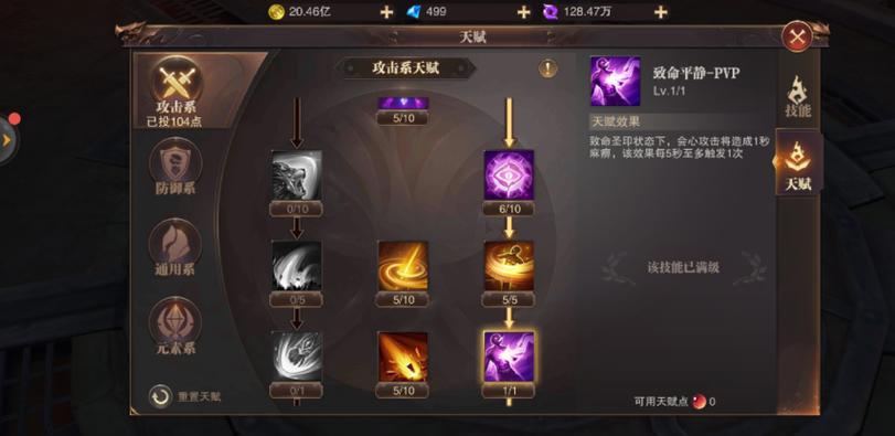 圣导师不能双手大天吗