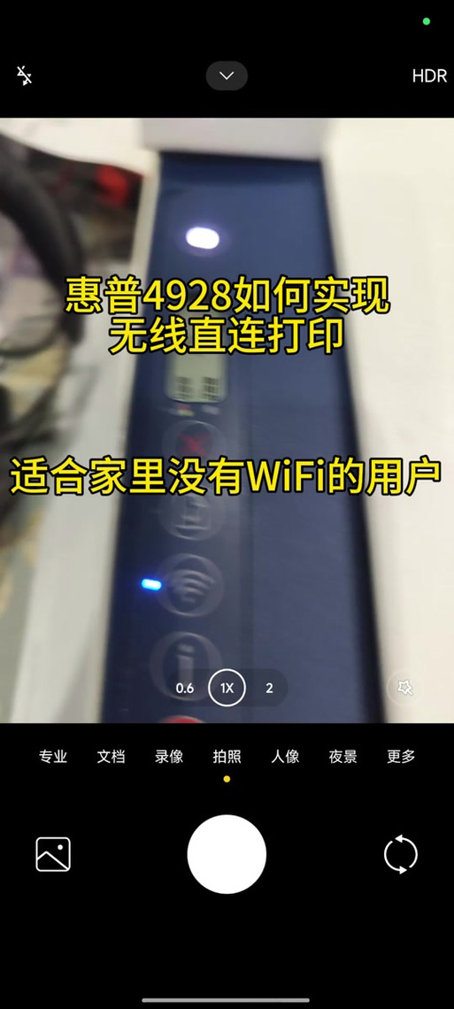 惠普m202dw无线打印设置步骤
